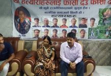 नेपालमा न्याय पाउन गाह्रो