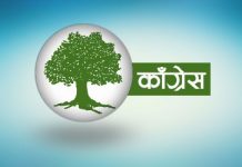 मुलुकमा आर्थिक अनियमितता र भ्राष्टाचार मौलाउँदै -कांग्रेस