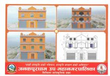 जनकपुर उपमहानगरले भूमिगत पत्र पत्रिकालाई पनि गरे भुक्तानी