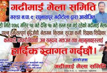 दारुल सलाम समसिया मदर्शामा लाखौंको भ्रष्टाचारको आरोप