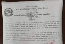 ईशनाथ नपा परिसर भित्रको बम सेनाद्धारा डिष्पोज, नगरप्रमुखद्धारा दोषीमाथि कार्यवाहीको माँँग