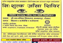 २ नम्बर प्रदेश सरकारको दीन गन्ति शुरु