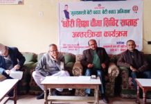 बेटी बचाउ, बेटी पढाउ अभियान निरन्तर