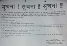 श्री राम सुगर मिल्स लाई पुनः सञ्चालन गराउन केन्द्र सरकार र स्थानीय सरकारलाई ज्ञापनपत्र