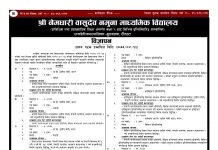 जनमत पार्टीले रौतहटमा तिव्र रुपमा पार्टी विस्तार गर्दै