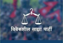 विवेकशील साझा उखु किसानको साथमा