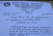 सडक वनाउन ७लाख र सडक वतिका लागि संस्थाको नाम ताेकेर १६ लाख