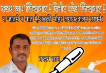 आवश्यकता र प्राथमिकता नै बिनोद पटेल ”