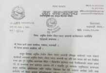 अब मिटर व्याजिको छलफल जिल्ला प्रहरीमा हुने