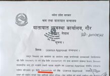 यातायात व्यवस्था कार्यालय गौरको प्रमुख जो नौ महिना ३० गते कामकाज सुचारू गर्ने सुचना