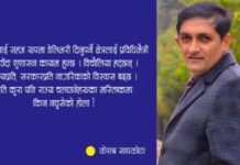 क्यास नबोक्नु मेरो गल्ती होर ?