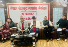 नेपाल खेलकुद महासंघ पत्रकार सम्मेलन