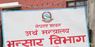 एघार महिनामा खर्बौँको व्यापार घाटा